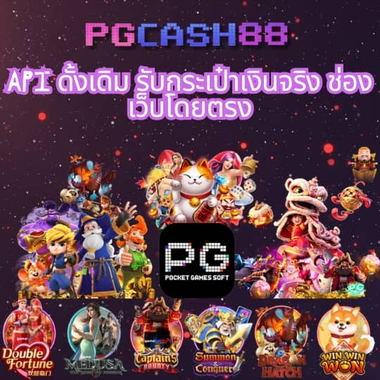 โปรแกรมบอล 888